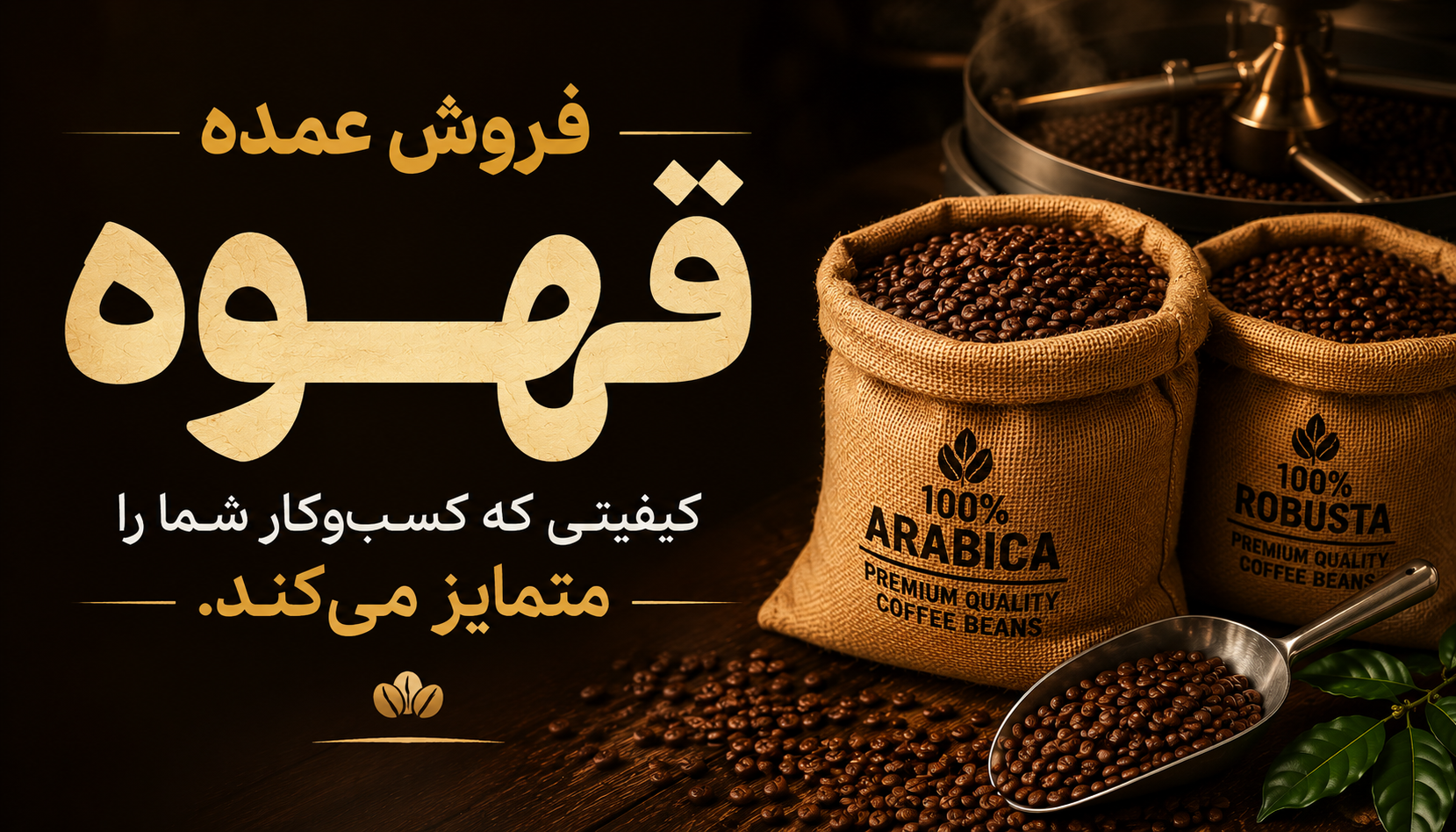 اسپرسو ترکیبی